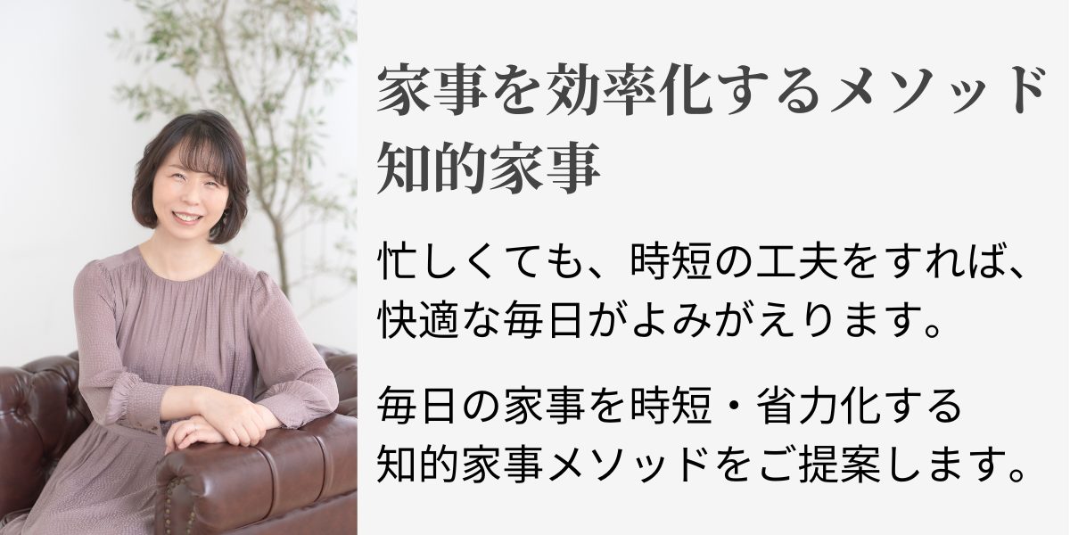 ちょっとした時短や省力化の工夫で、 忙しい日々はより快適に。さらにAIを活用した 最新テクノロジーを、上手にプラスすれば ラクだけでなく人生そのものも豊かにできます。 そんな“ライフスタイル視点”のメソッドを提案します。