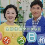 9/30（月）テレビ東京「なないろ日和！」に出演します