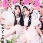 【雑誌掲載】7/7（月）発売の「AERA」で家事シェアのアドバイスをしました