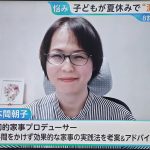 【テレビ出演】7/17（木）放送の TBS「ひるおび」に出演しました
