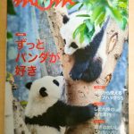 【媒体掲載】3/1発行の「mom 3月号」で家事のライフハックをご紹介しています
